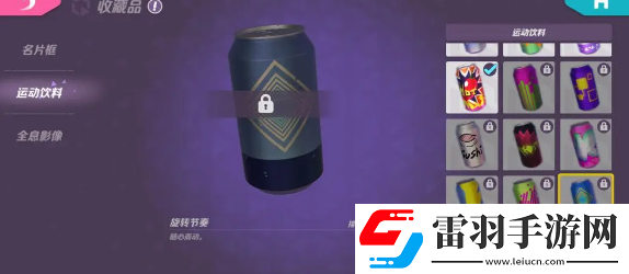 火力蘇打運動飲料怎么獲得