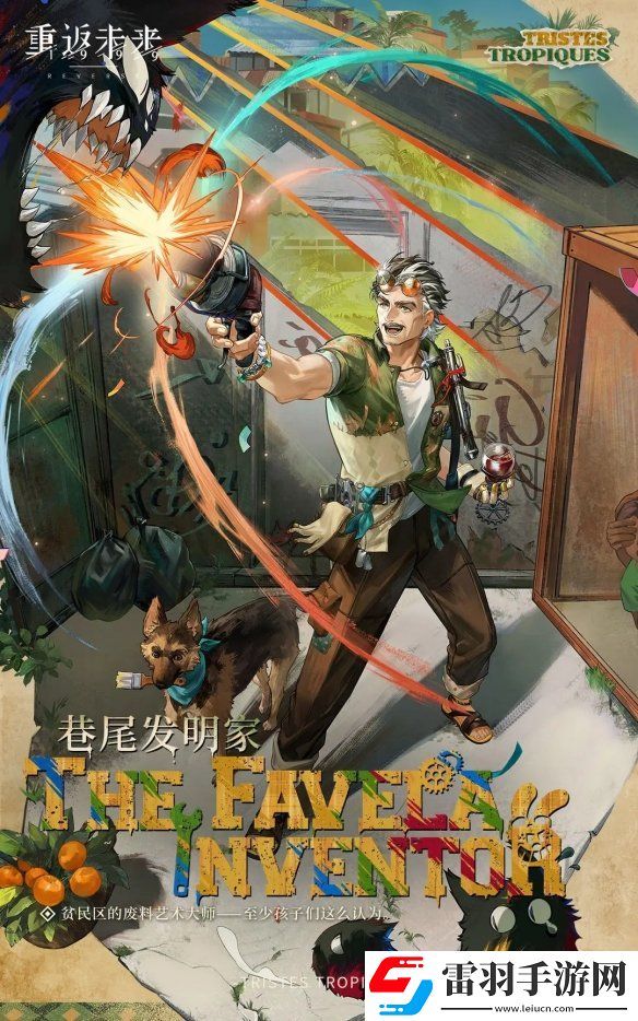 重返未來1999鄧肯先生技能是什么