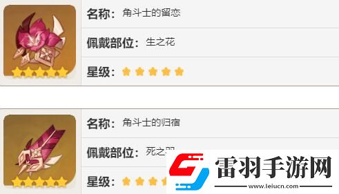 原神魈圣遺物搭配、武器、陣容攻略