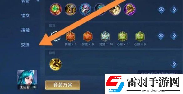 王者榮耀局內鍵位密語怎么用