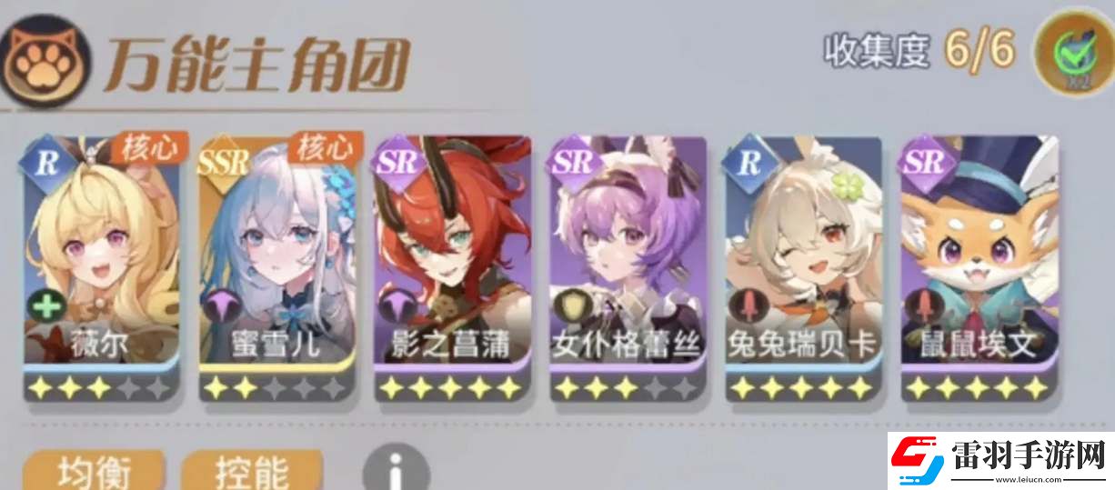 命運圣契零氪新手陣容推薦