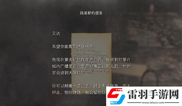 生化危機4重制版DLC第五章攻略