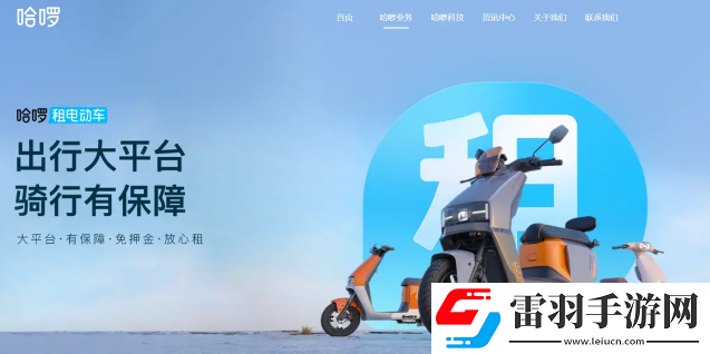 哈啰回應放棄兩輪電動車售賣業務