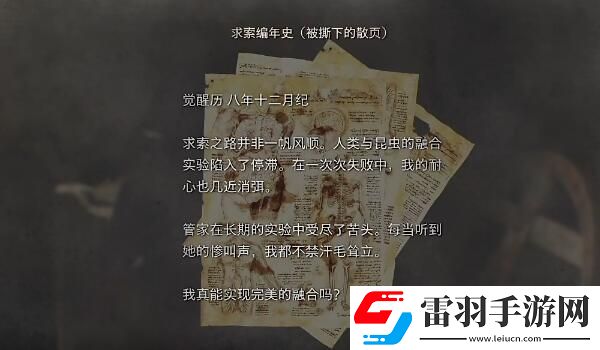 生化危機4重制版DLC第五章攻略