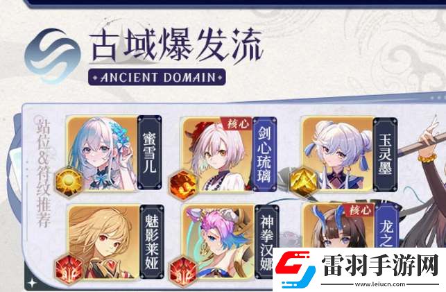 命運圣契零氪新手陣容推薦