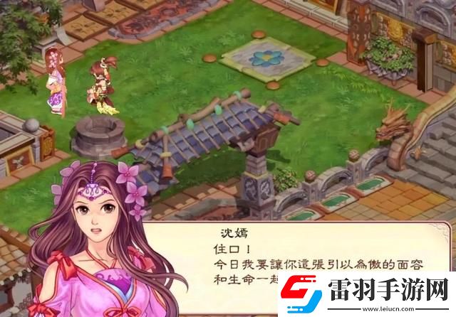 幻想三國志2秘籍