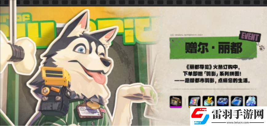 絕區零1.2版本活動內容一覽