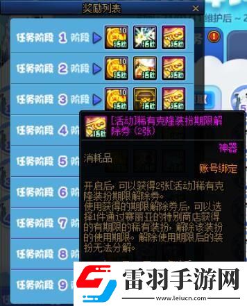 dnf神界版本更新內(nèi)容介紹