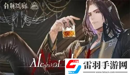 白荊回廊百里屠蘇茶憩配方是什么