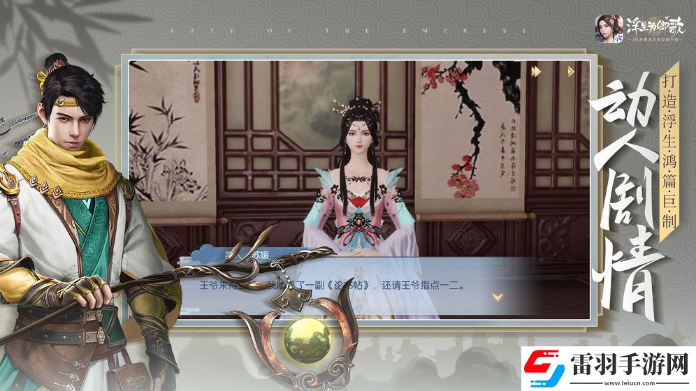 2022好玩的開放性選擇劇情游戲推薦