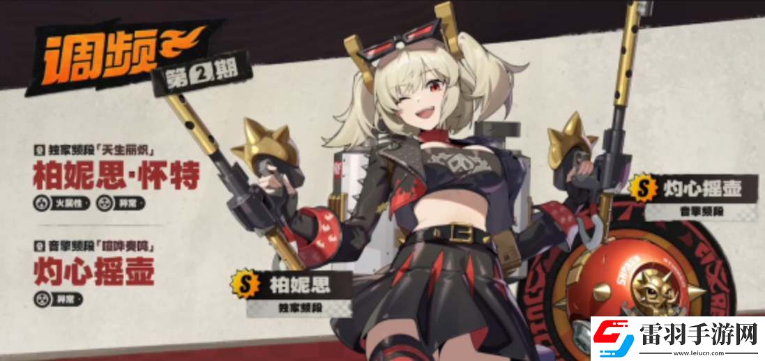 絕區零1.2版本活動內容一覽