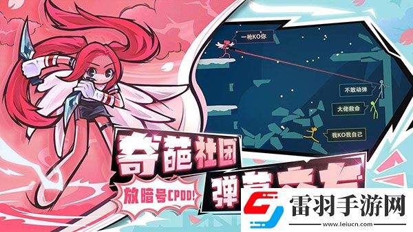 逗斗火柴人基因改造有什么用