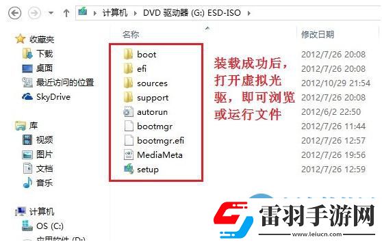 Win8.1系統自帶虛擬光驅功能怎么用