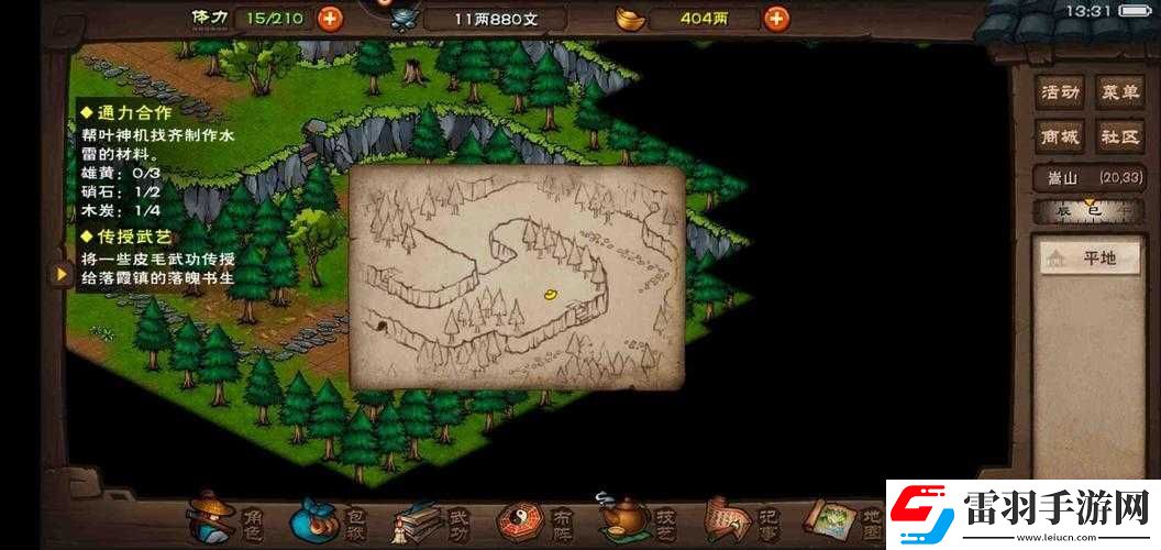 煙雨江湖洛陽寶藏拓片位置及任務攻略