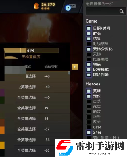 dota2天梯置信度怎么加