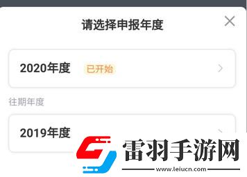 2021個人所得稅怎么申報退稅2021個人所得稅扣費標準大全