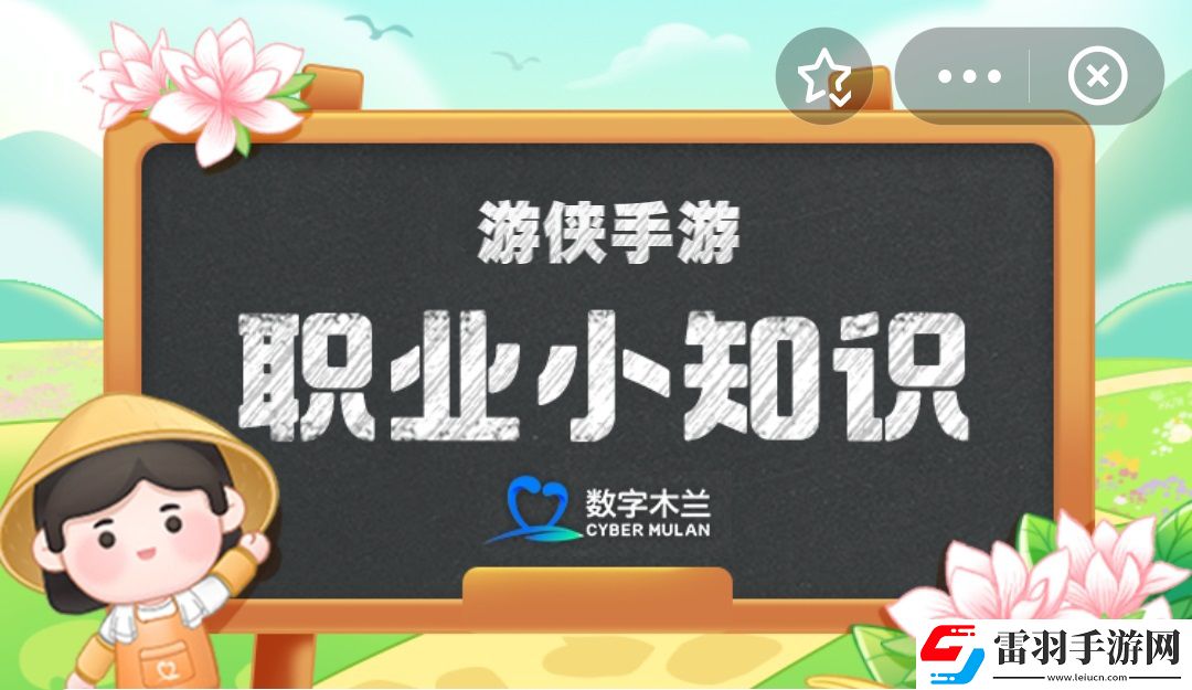 7月8日螞蟻新村答案螞蟻新村今日答案最新7月8日