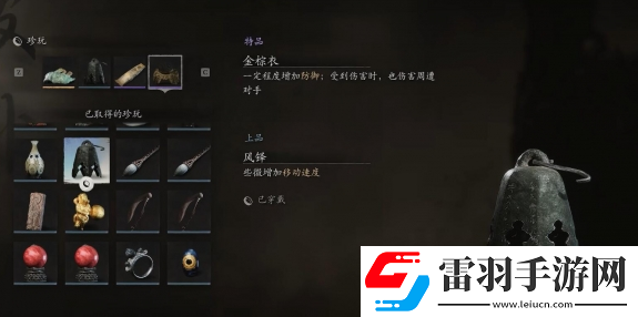 黑神話悟空風(fēng)鐸獲取位置介紹