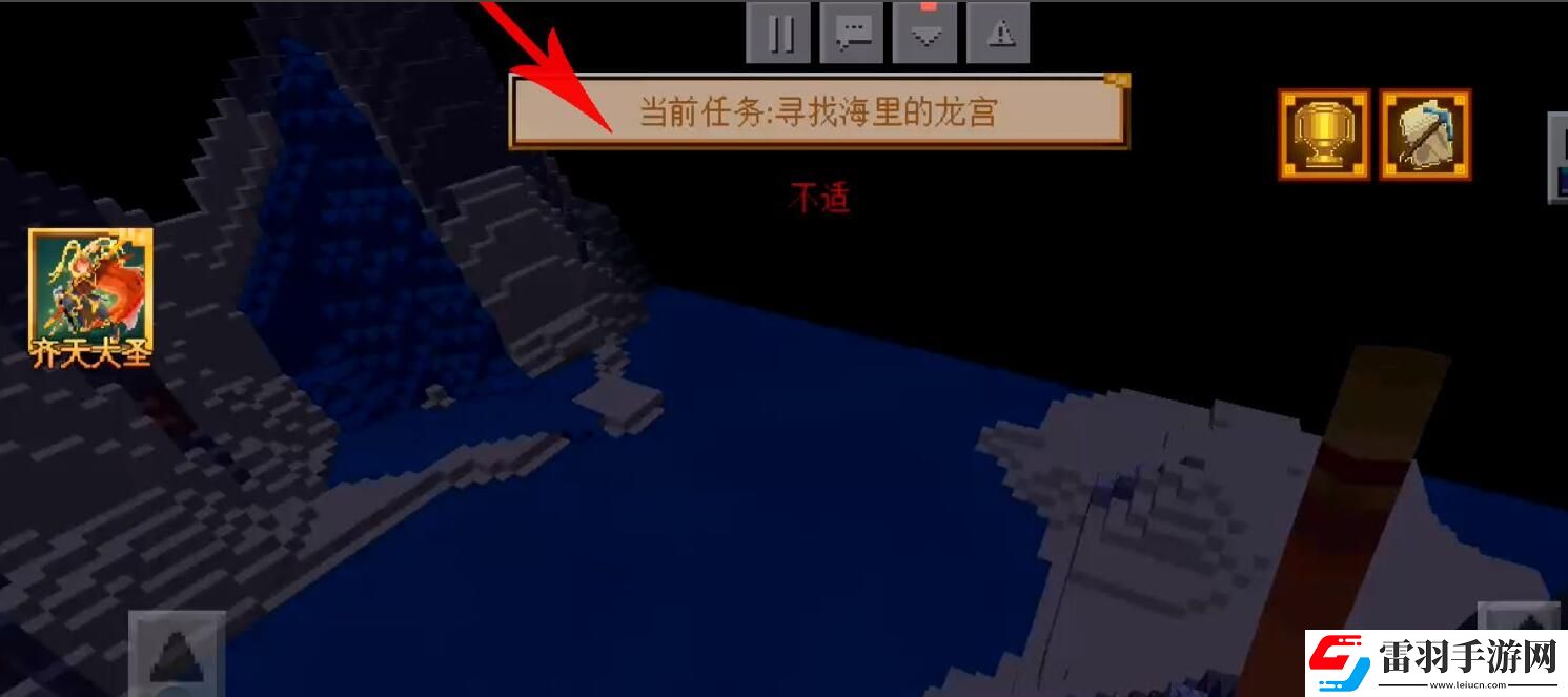 我的世界大鬧天宮龍宮位置