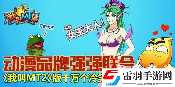 動(dòng)漫品牌聯(lián)合