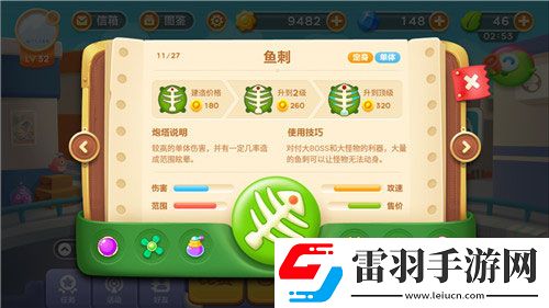 保衛蘿卜3魚刺好嗎保衛蘿卜3魚刺怎么打搶奪寶箱