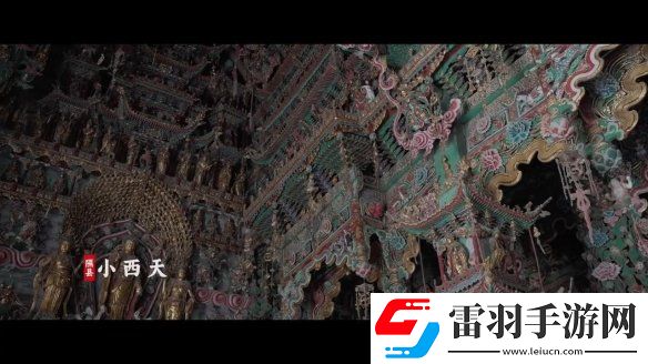 山西文旅宣布聯動黑神話