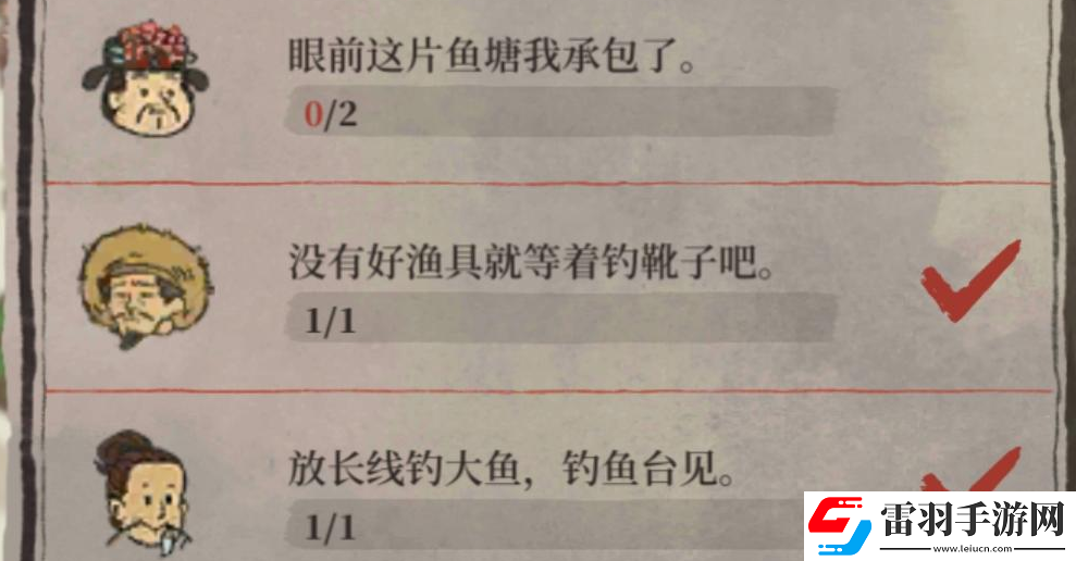 江南百景圖眼前這片魚塘我承包了任務攻略