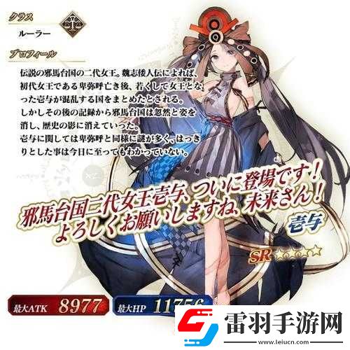 FGO國服新邪馬臺國獎勵概覽