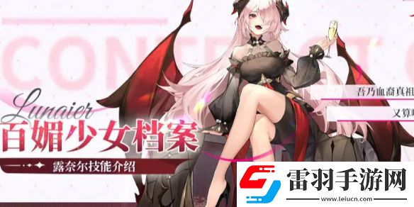 命運圣契露奈爾技能是什么