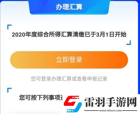 2021個人所得稅怎么申報退稅2021個人所得稅扣費標準大全