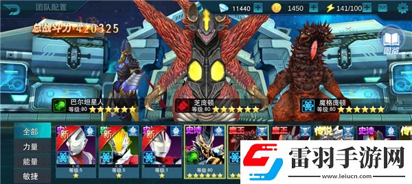 奧特曼傳奇英雄芝龐頓角色攻略