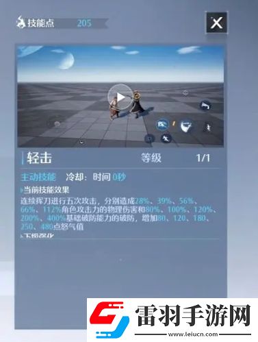 諾亞之心雙刀怎么加點技能加點推薦