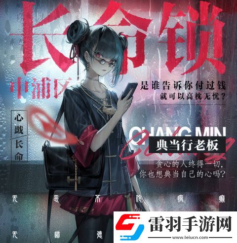 歸龍潮長命鎖如何培養長命鎖配隊思路分享