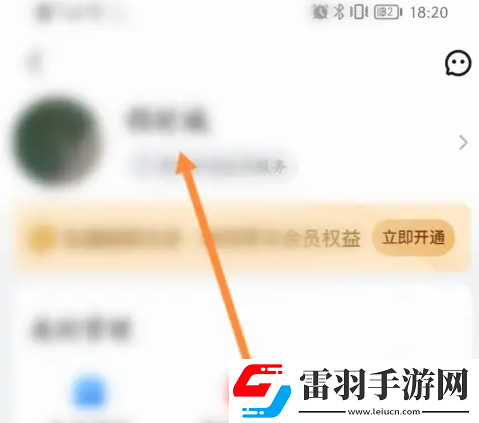 樂播投屏如何申請注銷樂播投屏申請注銷的方法