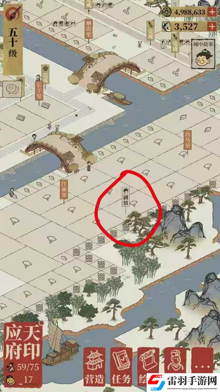 江南百景圖東城樓位置攻略