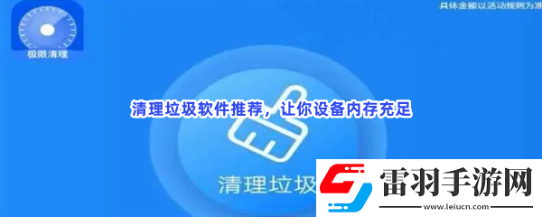 清理排名第一軟件分享