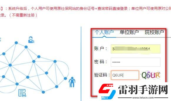 社保繳費憑證在網上怎么打印如何進行操作