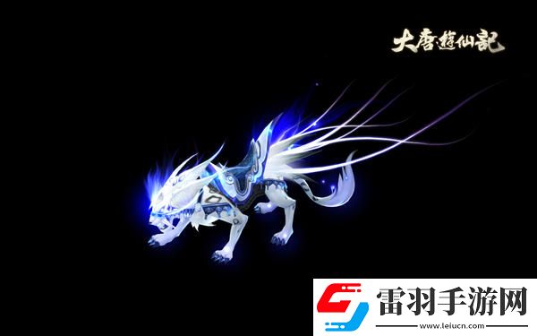 全服熱戀大唐游仙記首批坐騎酷炫爆料