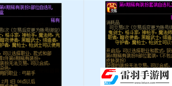 dnf土罐魔盒更新了什么內容