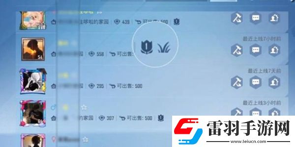 和平精英花圃種子在哪買