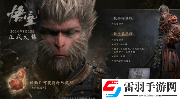 黑神話悟空風(fēng)鐸獲取位置介紹