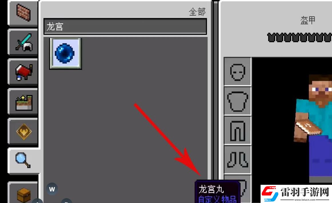 我的世界大鬧天宮龍宮位置
