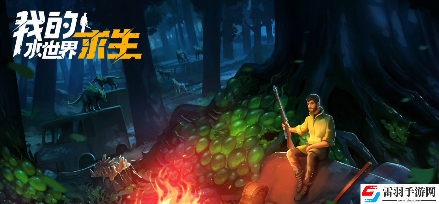 我的水世界求生逃離海島任務怎么做