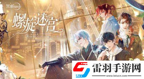 黑貓奇聞社奇趣喵戲活動(dòng)怎么玩黑貓奇聞社奇趣喵戲活動(dòng)玩法詳情分享