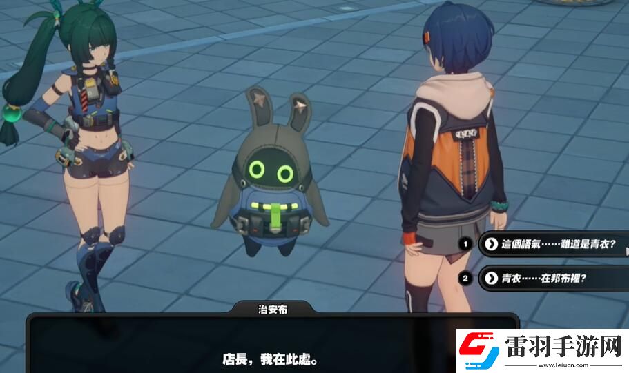 絕區零青衣偶遇事件布形青衣怎么做