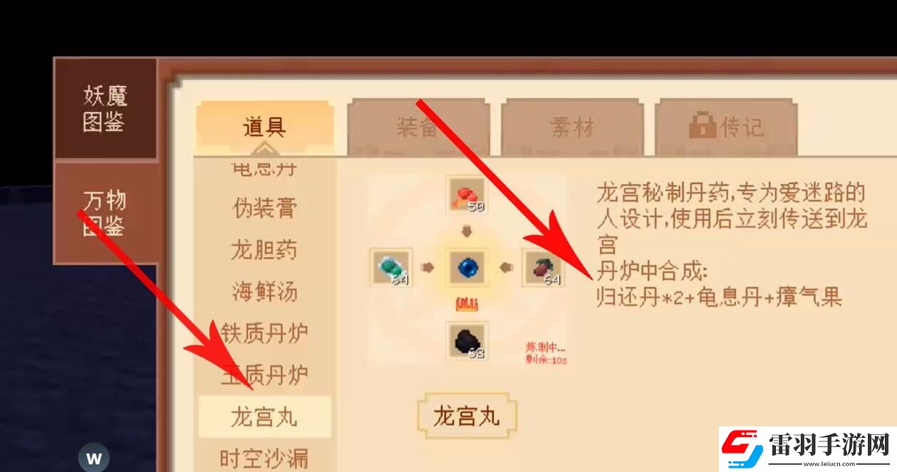 我的世界大鬧天宮龍宮位置