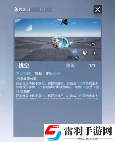 諾亞之心雙刀怎么加點技能加點推薦