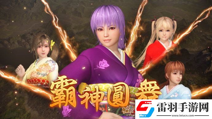 三國志14威力加強版“綾音”與“海咲”戰法介紹公布