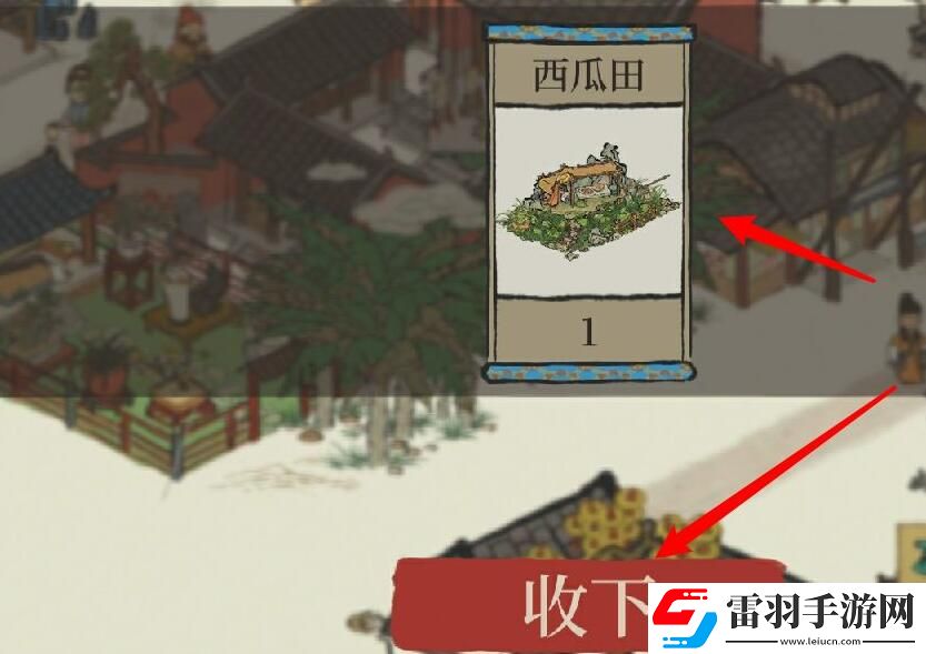 江南百景圖西瓜田領(lǐng)取方法