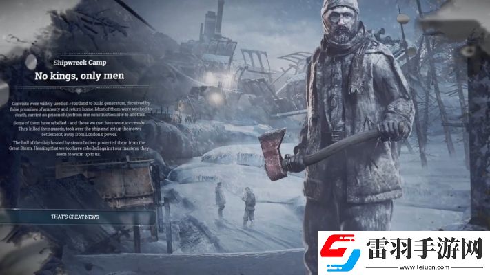 冰汽時代秩序和信仰哪個好